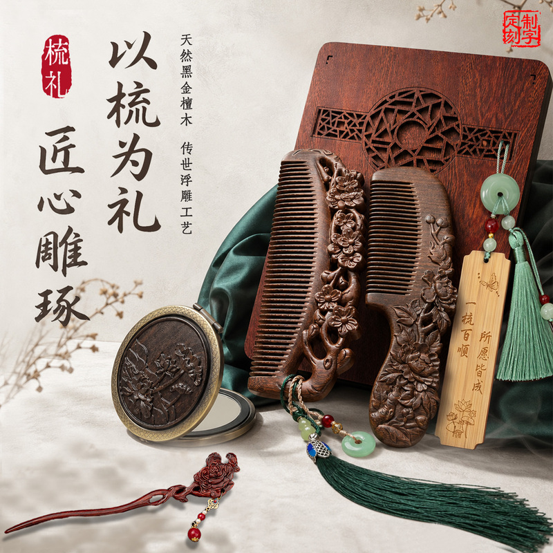 High-End Gift Sandalwood Comb, Practical for Giving to Mom, Girlfriend, Birthday, Engagement, Elders, Souvenir, Wife, Teacher's Day High-End Gift Sandalwood Comb, Practical for Giving to Mom, Girlfriend, Birthday, Engagement, Elders, Souvenir, Wife, Teacher's Day
