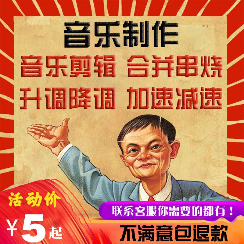 Cut music clip production Merge string accompaniment Silencer Down tune song acceleration and deceleration to synthetic MP3 stitching