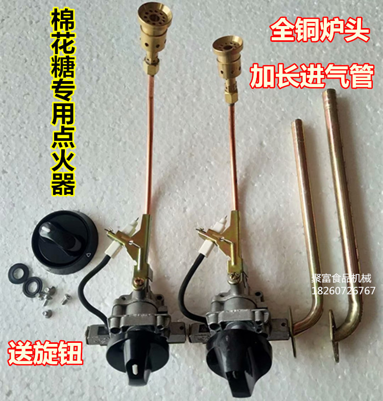 Marshmallow Machine Accessories Igniter Digital Ignition Assembly Pulse Ignition Switch Lighter 
