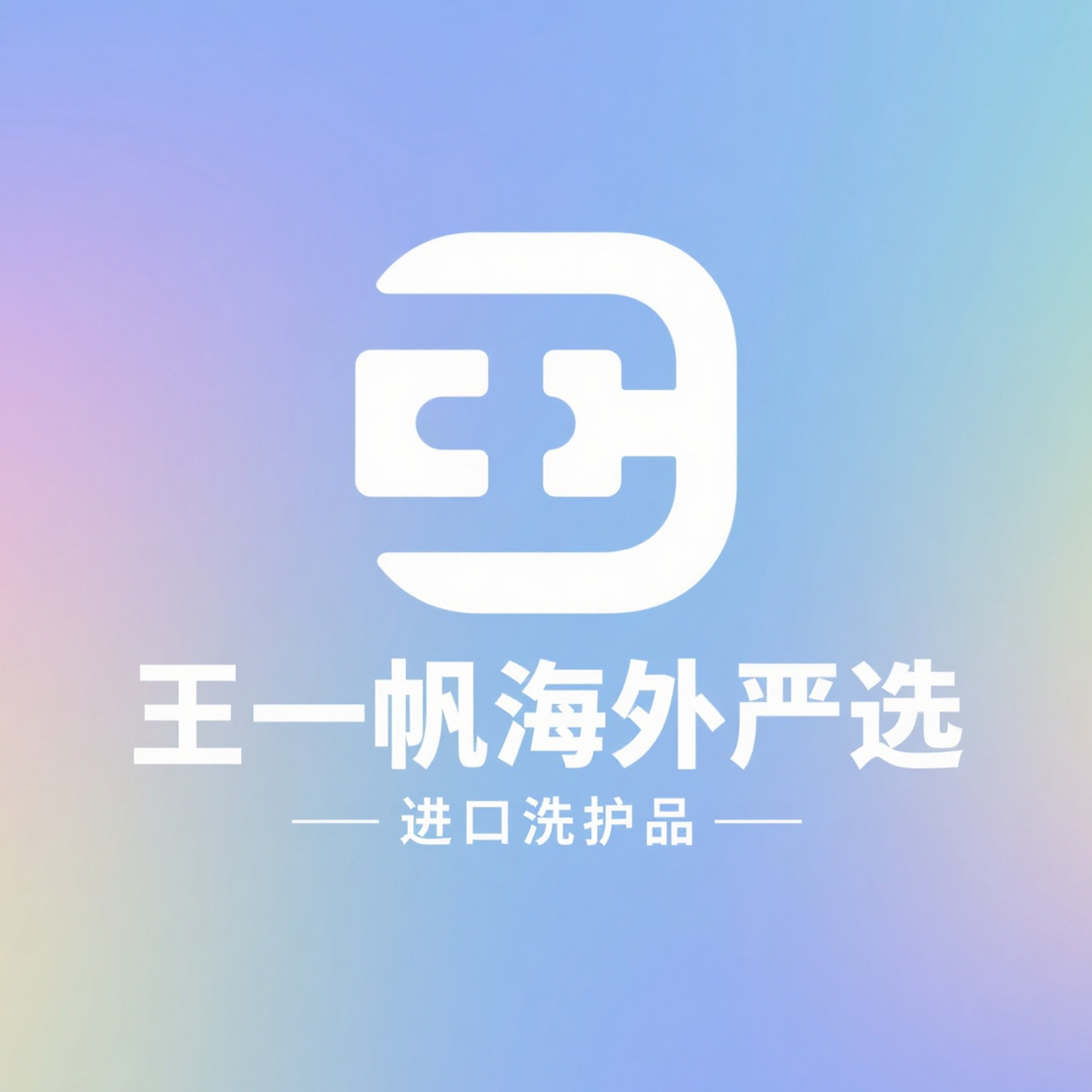 王一帆海外严选的LOGO