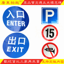  Baiyue traffic signs parking lot entrance signs road reflective signs 60cm aluminum manufacturers custom-made