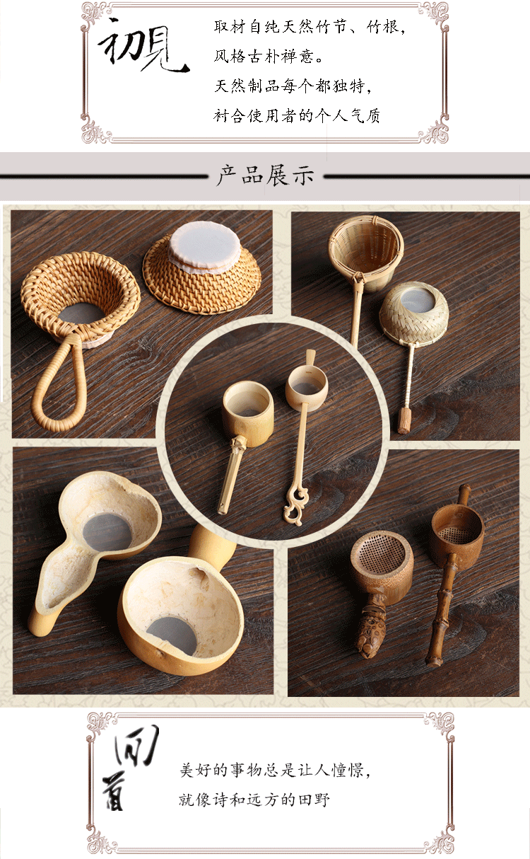 Bộ lọc trà tre theo phong cách Nhật Bản - Trà sứ bộ pha trà đạo
