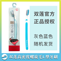 Double Lotus high density spiral hair large aperture L-type toothbrush Thai imported TwinLotus mild cleaning of oral cavity