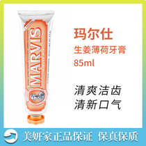 (Buy two for a double lotus toothbrush) MARVIS Marshi ginger mint toothpaste 85g Italian imports