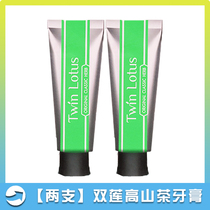 (Two) Shuanglian Alpine Tea toothpaste 100g Thai Twinlotus fresh teeth to remove odor