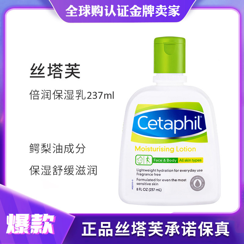 Cetaphil Shutterskin Moisturizing Moisturizing Moisturizing Cream 237ml Baby Boy Baby Boy Autumn Winter Dry Skin Cream
