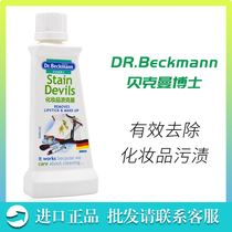 German Beckman Dr Beckman cosmetic stain killer to remove mud stains grass stains watercolor paint stains lipstick stains