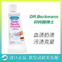 Germany imported Dr beckmann Dr Beckmann blood stain milk stain Stain Remover 50ml liquid stain remover