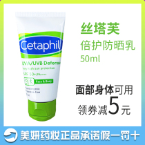 Cetaphil SPF50 double Protection Sunscreen Milk 50ml male and female children outdoor mild sensitive muscle isolation SPF50