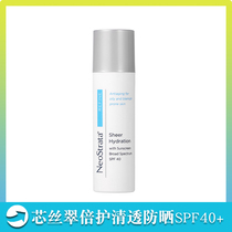 Neostrata core velvefold care clear through anti-sunscreen oil sunscreen Isolation cream not greasy SPF30 new