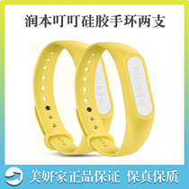 Moisturizing Plant Essential Oils Silicone Bracelet Children Outdoor Mosquito Repellent Bracelet with Waterproof Lasting Fresh