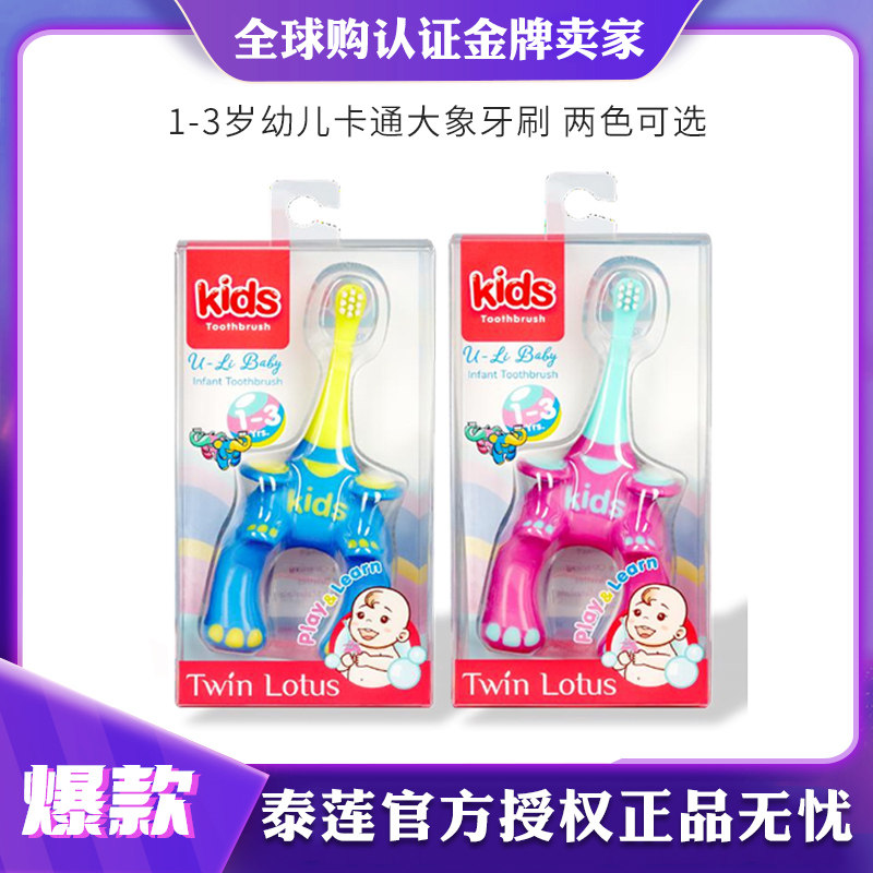 Thailand Shuanglian 1-3 year old children's milk toothbrush cute cartoon toddler milk toothbrush food-grade material
