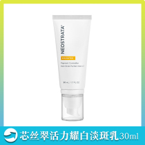 Neostrata core silverness Shine Pale milky 50ml ursolic acid to color dull and bright white uniform complexion