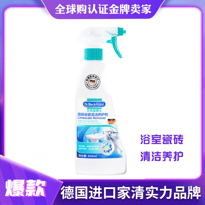 Dr. Beckmann Advanced Bath Porcelain Clean Curing Agent 500ml Bathroom Tile Handwashing Table Smooth Porcelain Face Decontamination