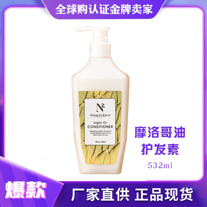 (Smooth and Coarse Aroma Bashing Nose) USA AOG Natural title Moroccan Oil Shun Smooth Hair Conditioner 532ml