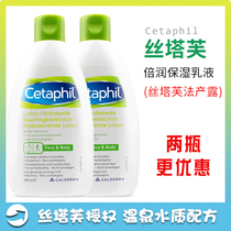 (two bottles) Fabiano Cetaphil silk Tave double moisturizing lotion 200ml Import moisturizing water