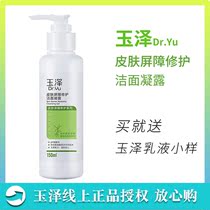 Dr Yu Yuze skin barrier repair cleansing Dew 150ml sensitive muscle mild amino acid foam cleaning