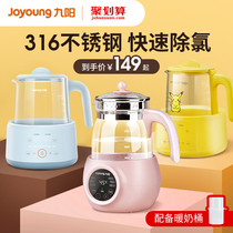 Jiuyang constant temperature milk regulator Kettle milk heater All-glass intelligent baby milk powder water heater Insulation foam milk warm