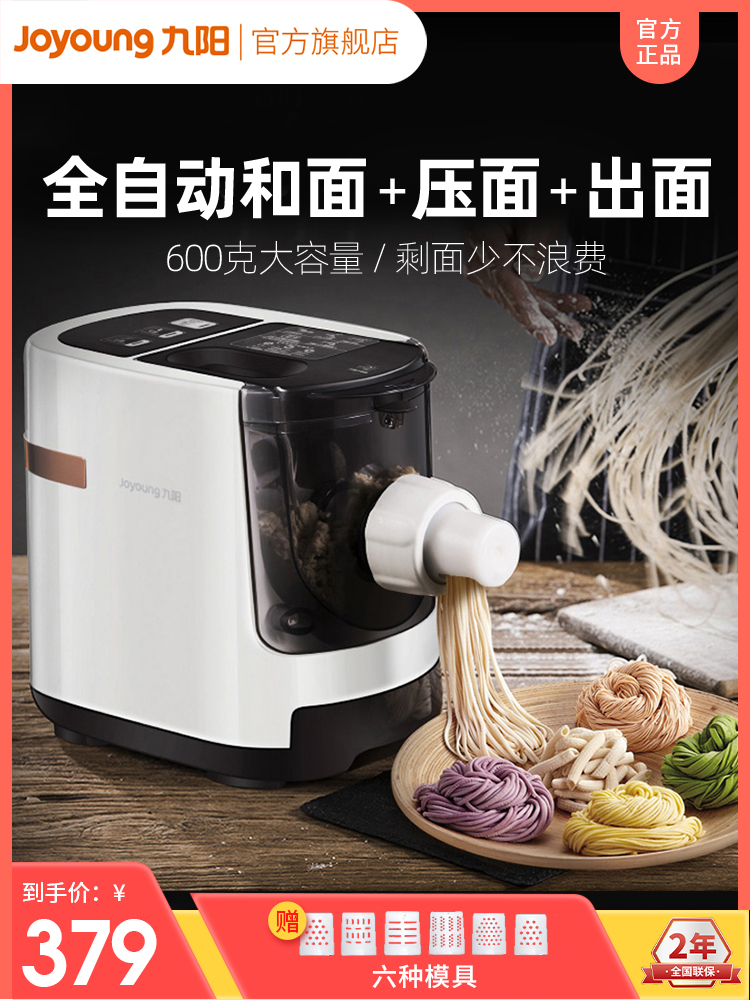 Jiuyang noodle machine Household automatic intelligent multi-function electric All dumpling skin kneading and noodle machine Small