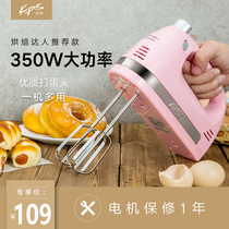 KPS Qihe KS938AN electric whisk Household baking small hand-held mixing cream whisker Egg breaker