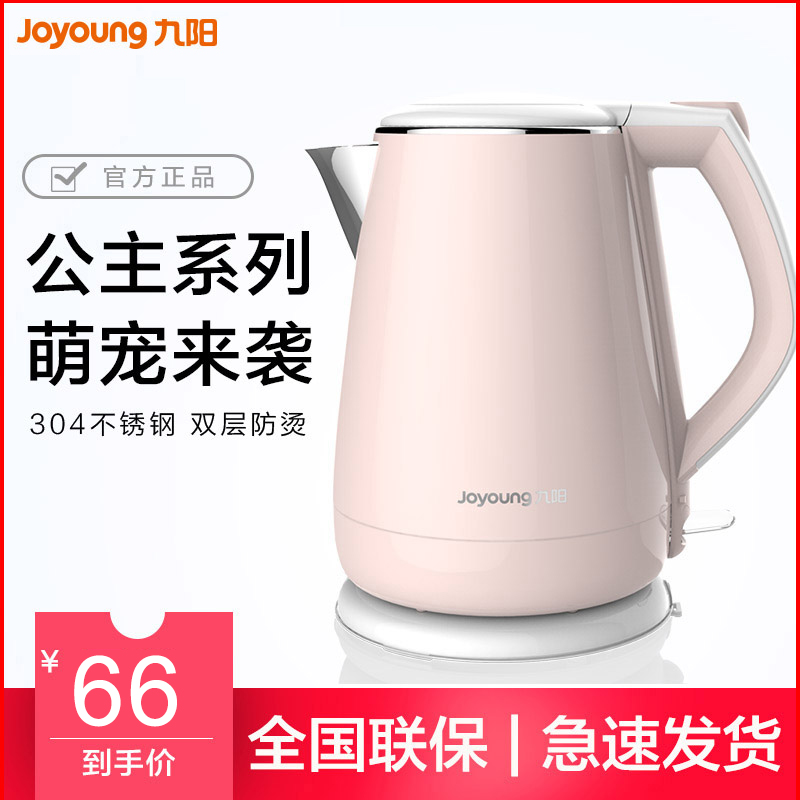Joyoung Jiuyang K15-F626 electric kettle household kettle 304 stainless steel insulation automatic power off