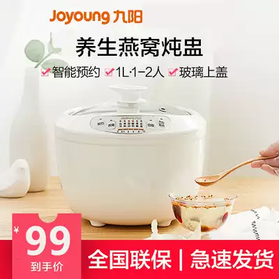 Joyoung Joyoung D-10G1 Electric Stew Pot Automatic bb Soup porridge Pot Bird's nest water-proof mini stew pot