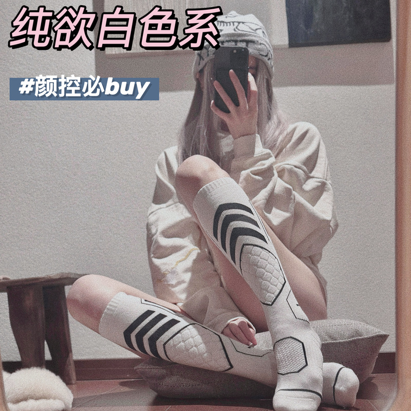 Pure Desire White Series Girls' Merino Wool Ski Socks Winter Warm Outdoor Sports Compression Socks