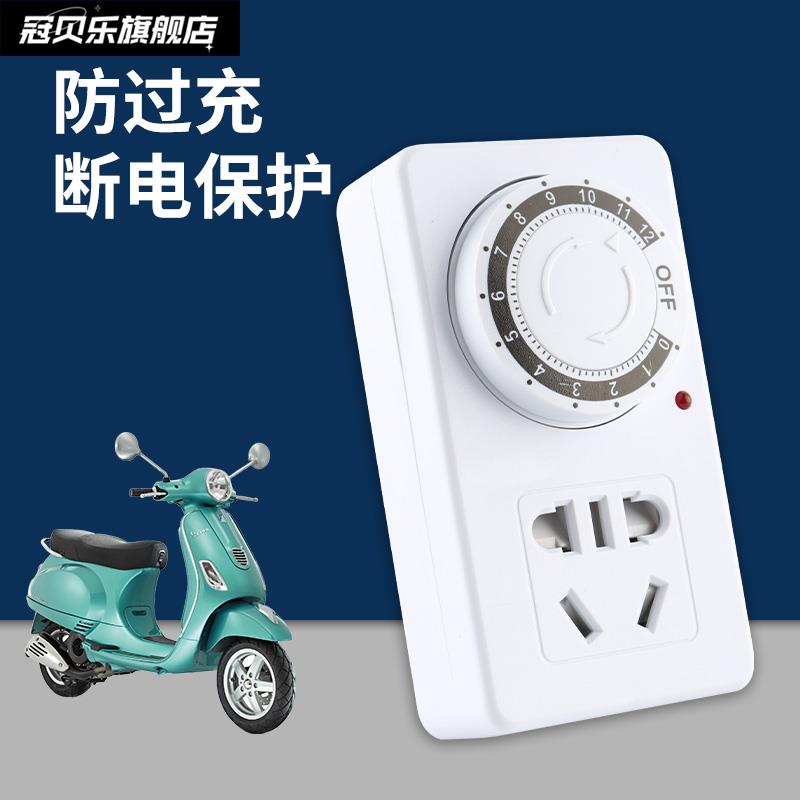 Timer switch socket electric charging automatic battery power outage control mechanical protection intelligent