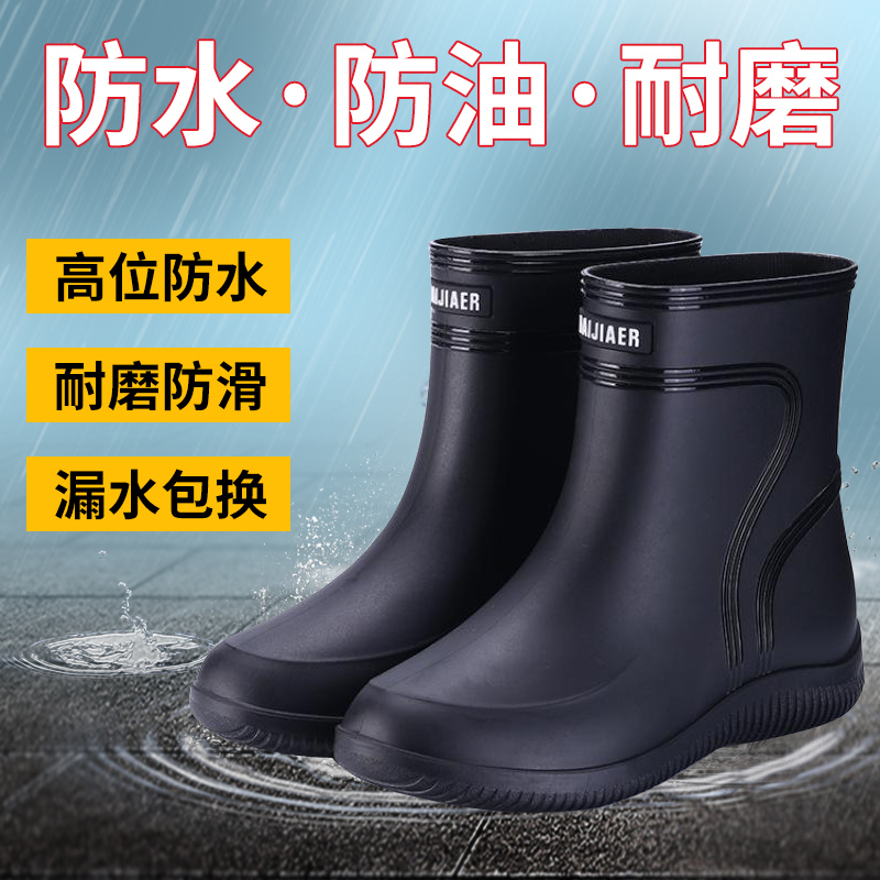 Anti-skid rain boots men's mid-tube rain boots men's short-tube kitchen water shoes waterproof and oil-proof low-tube rubber shoes thick and wear-resistant
