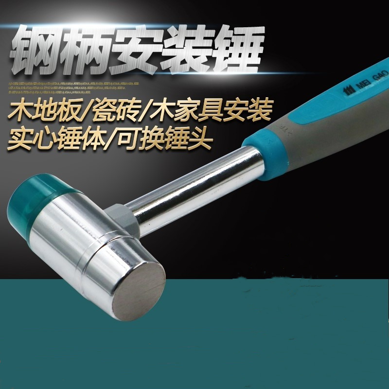New hammer tool multifunctional household installation hammer rubber hammer hammer rubber hammer