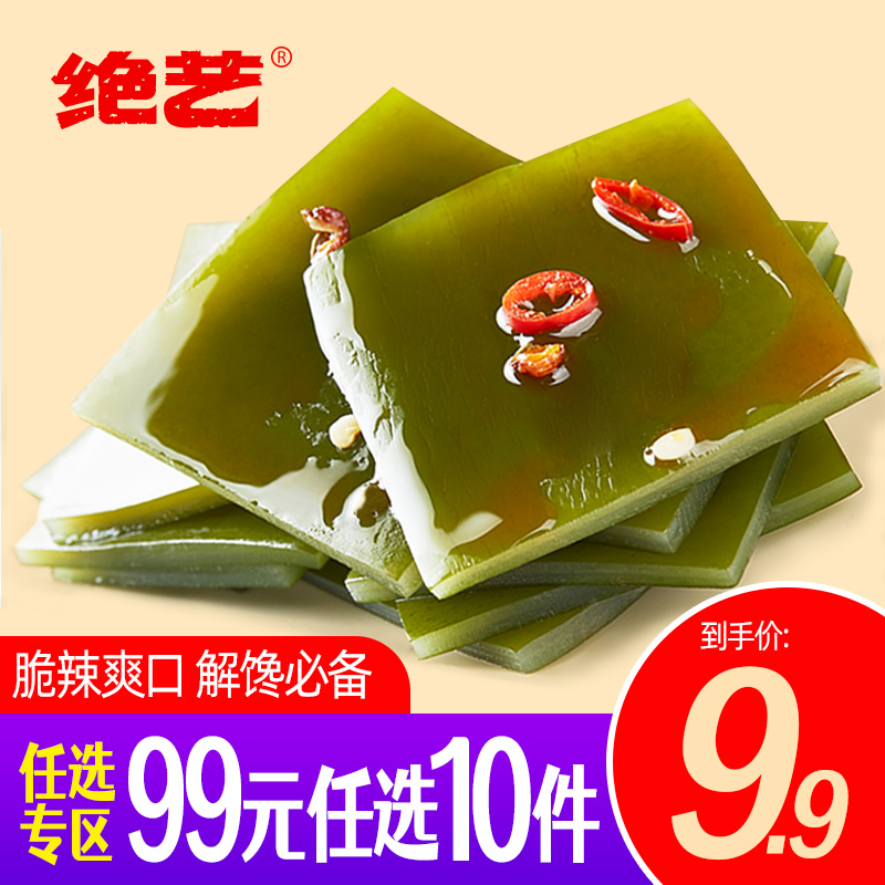 (optional 10 RMB99  RMB99 ) 176g Spicy Notes Kelp Snacks Open Bags Ready-to-eat Meals Cold Mix Snack Packaging