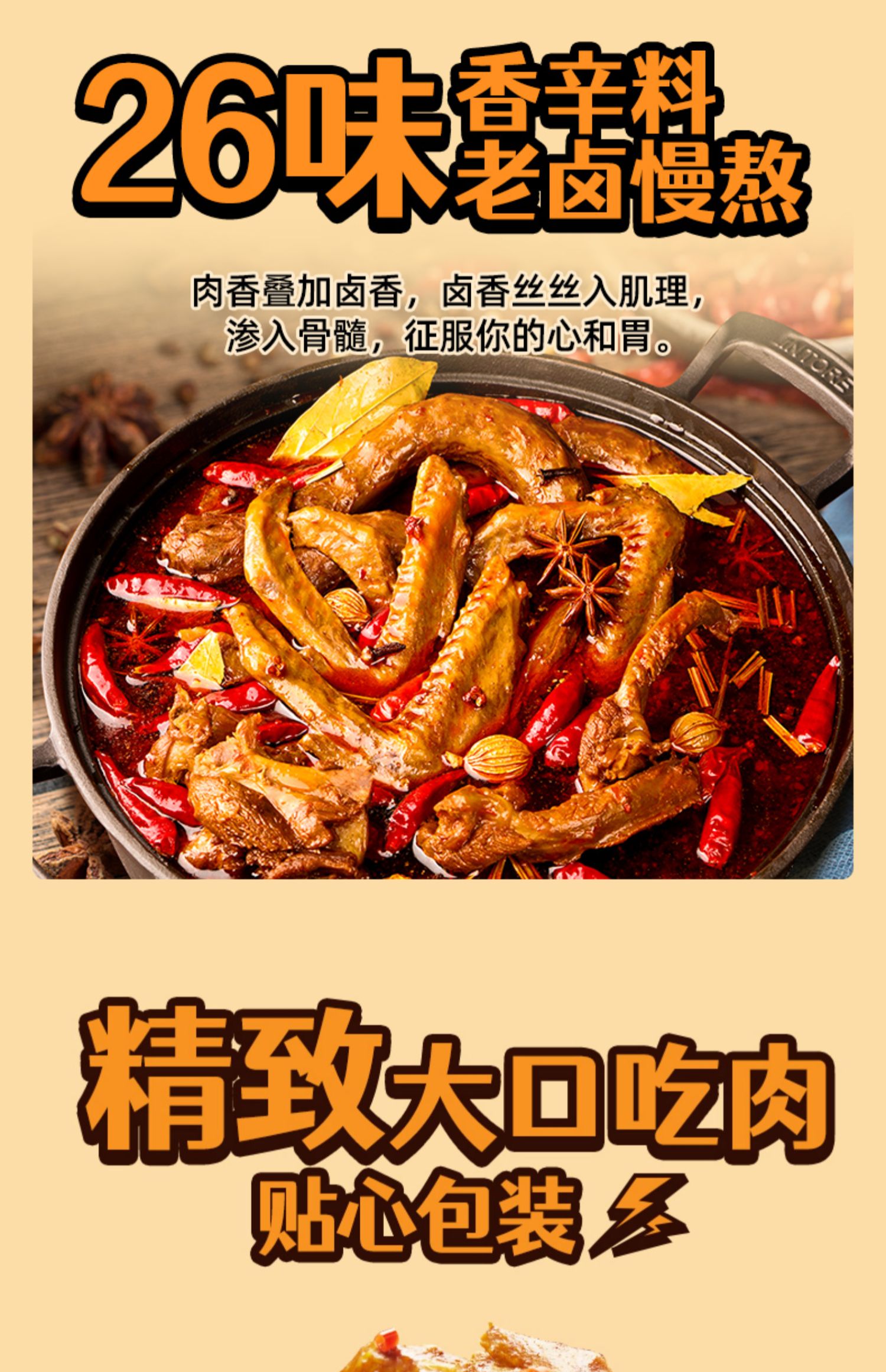 5.9元！绝艺鸭翅麻辣味小包装零食16g*8包