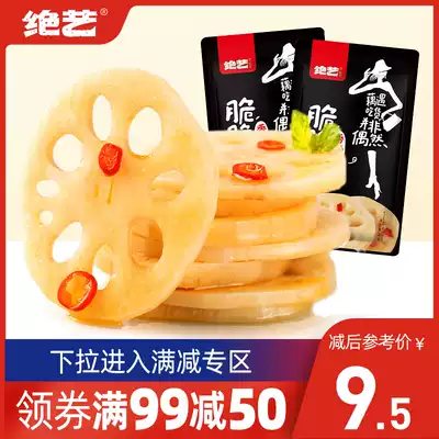 (Full reduction) fine art crispy lotus root slices Hunan specialty sweet fragrant lotus root spicy lotus root spicy snack open bag ready to eat