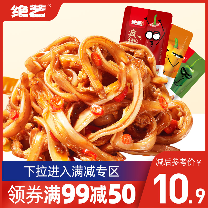 (Full reduction) Excellent Art Net red pig crispy bone 160g spicy snacks food snack food instant snacks