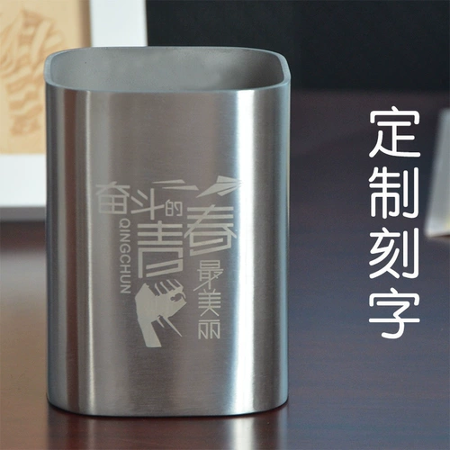 Металлический модный держатель для ручек из нержавеющей стали, милые канцтовары, коробка для хранения с гравюрой, делается под заказ