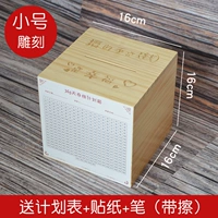 Маленький 365 -дневный сберегательный танк [выгравирован]