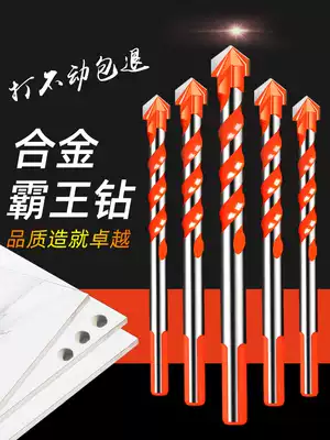 Ceramic tile drill bit perforated alloy overlord drill bit triangle overlord drill Wall concrete cement multifunctional electric drill tool