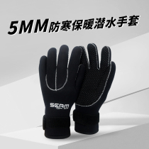 Diving gloves 5mm warm gloves professional warm high elastic wet diving gloves