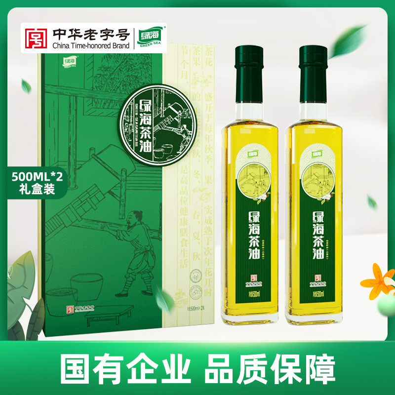 (Chinese time-honored brand) Green Sea Organic Camellia Oil 500ml*2 Festive Hardcover Gift Box Edible Tea Seed Oil