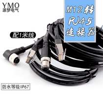Plug M12 to RJ45 straight elbow 4 pin male head a Type D type coding industrial Ethernet cable sensor cable