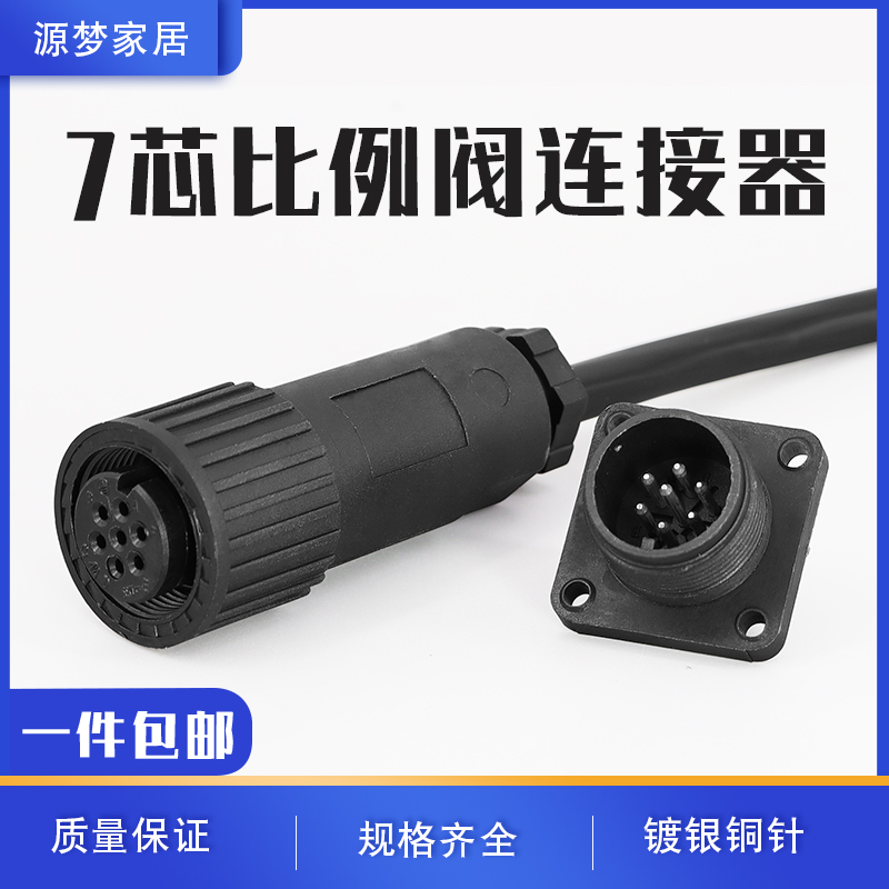 Aviation Plug Metal Connector Sp-Zh-7P Proportional Valve Hydraulic Valve Plug Connector 4-Pin 7-Pin Aviation Plug Metal Connector Sp-Zh-7P Proportional Valve Hydraulic Valve Plug Connector 4-Pin 7-Pin