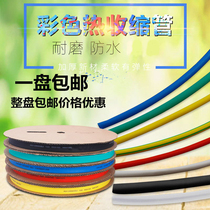 The heat-shrinkable tube insulation shrink sleeve 1 2 3 4 5 6 8 10 ~ 70mm