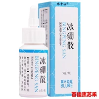 冰中仙 Ледяной бор рассеянный 3G*1 бутылка/ящик для очистки тепла, детоксикация, боль, облегчение боли, горло, боль в горле, боль в пух десен, боль в языке
