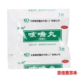 太极 Кашель астма 3G*12 мешков от кашля и астмы используются для холода, холодный, носовой штук, насморк, бесплатная доставка