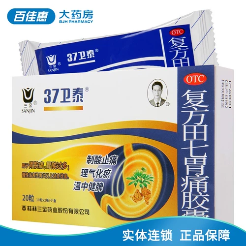 三金 Комплекс Tianqi Capsule Capsule 0,5G*20 Капсулы