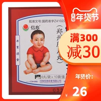 信心 10 мешков/коробки спортсменов/коробок с накоплением и закуски для накопления пищи накопления пищи, вздутие живота, рвота, застоя, боли в нижней части живота