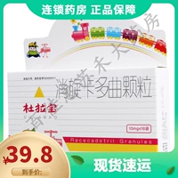 Durabao Capital Card Duquer Granules 10 мг*16 мешков/коробок используется для острой диареи для младенцев и детей в течение января и в сочетании с пероральным тоническим или венозным добавкой