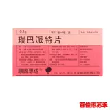 膜固思达 Специальная пленка Milk Steam Riba.