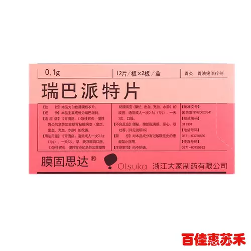 膜固思达 Специальная пленка Milk Steam Riba.