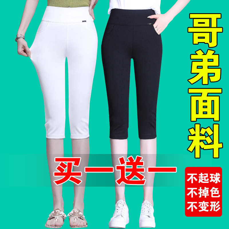 Mom's Summer Thin Cropped Pants for Women, Middle-Aged and Elderly Women's Clothing, Plus-Size Leggings, High-Waisted White Ice Silk Pants